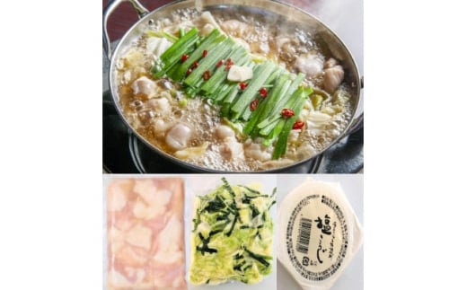 阿波牛もつ鍋セット(3〜4人前)【1233924】徳島県阿南市19000肉牛肉