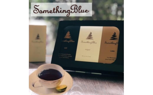 〈3種類〉藍茶専門店「こはる日和」Something Blue ギフトセット【1575111】徳島県阿南市14000お茶・飲料お茶