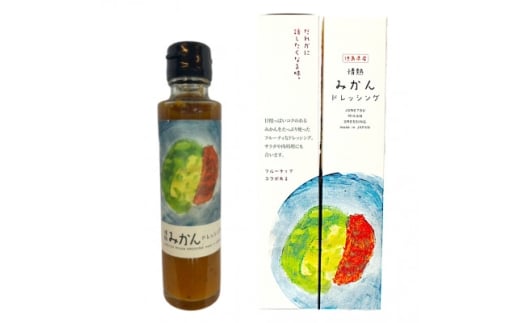 《2本》徳島県産 情熱みかんドレッシング【1649529】徳島県阿南市13000調味料・油ドレッシング