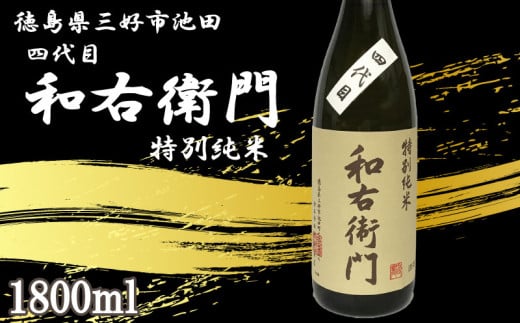 {  1800ml 1{ l aEq ʏ Ď h     sake ̓ Mtg  v[g  Ε ܕS  R Ă č ݂悵  ODs a