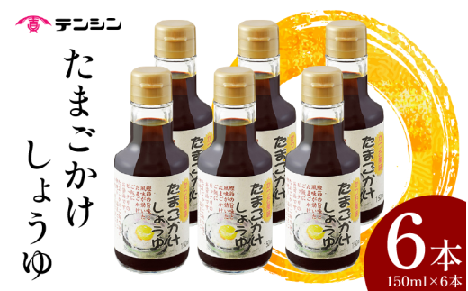 ݖ 150ml ×6{ ܂傤 傤    ݖ ݖ   Mtg   Ε   ODs ݂悵 V^ГODs11000E