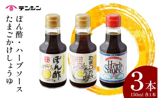  150ml ×3{ Zbg ܂傤 || n[u\[X 傤 ݖ \[X XpCX 䂸  || hg ē BBQ o[xL[ AEghA   ODs ݂悵 V^