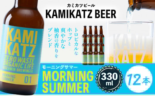 Morning Summer { 12{ RISEWIN s30ȓɏoח\(yj)t b Ntgr[ r[   nr[ KAMIKATZ BEER ㏟r[ J~Jcr[ v[g Mtg ЃXybN 