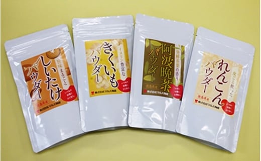 こだわり4種のパウダーセット徳島県松茂町12000鍋セット・総菜・加工食品