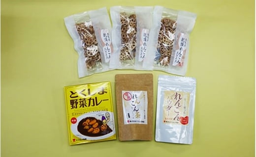 こだわりれんこんづくしセット徳島県松茂町12000鍋セット・総菜・加工食品