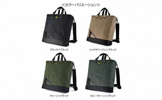 いいとこ取りのオールインワン Free Free Tote シャドウベージュ×ブラック徳島県松茂町61000衣類・装飾品・工芸品鞄・バッグ