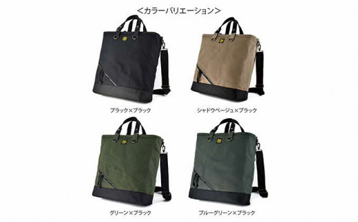 いいとこ取りのオールインワン Free Free Tote ブルーグリーン×ブラック徳島県松茂町61000衣類・装飾品・工芸品鞄・バッグ