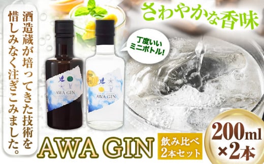 AWA GIN~j{gZbg(200ml ×2{) Vފ s30ȓoח\(yj)t  W AR[ Mtg v[g    st-p14000EAR[
