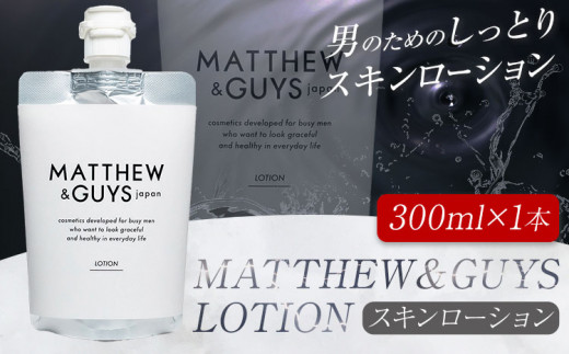 [V Y XLPA MATTHEWGUYS LOTION 300ml RETs90ȓɔ\(yj)t  RX 痿 jp XL[V st-p12000G݁Ep
