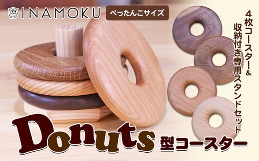 [5911-0226]Donuts^R[X^[i؂񂱃TCYj쌧쒬18000G݁EpiHEOX