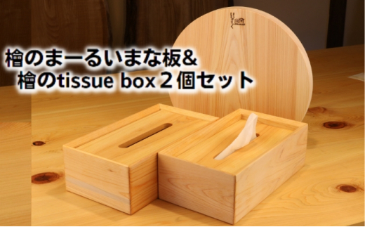 [5911-0296]ŵ܁[邡܂Ȕwtissue box2Zbg쌧쒬31000ߗށEiEH|ȋ iEH|i