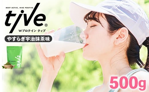 <選べる> プロテイン やすらぎ宇治抹茶味(500g) tive ホエイ ソイ ダブルプロテイン 人工着色料・保存料不使用 グルテンフリー たんぱく質含有量73% アミノ酸スコア100 ダイエット コラーゲ