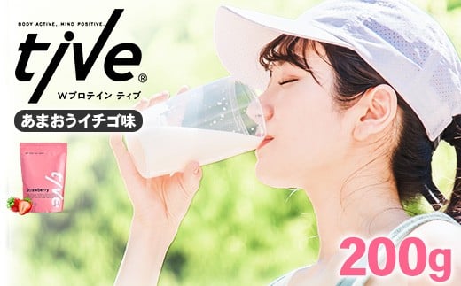 <選べる> プロテイン あまおうイチゴ味 (200g) tive ホエイ ソイ ダブルプロテイン 人工着色料・保存料不使用 グルテンフリー たんぱく質含有量73% アミノ酸スコア100 ダイエット コラーゲ