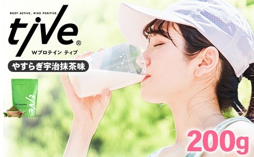 <選べる> プロテイン やすらぎ宇治抹茶味 (200g) tive ホエイ ソイ ダブルプロテイン 人工着色料・保存料不使用 グルテンフリー たんぱく質含有量73% アミノ酸スコア100 ダイエット コラー