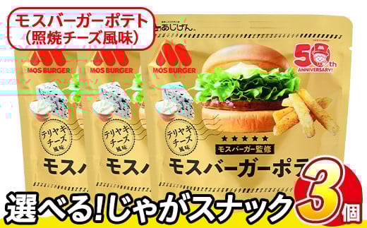 󂠂EނIׂI  A ႪXibN Xo[K[|eg (Əă`[Y) (3×50g) ȈՍ َq  XibN ܂ |eg Xo[K[ Əă`[Y  퉷ۑ