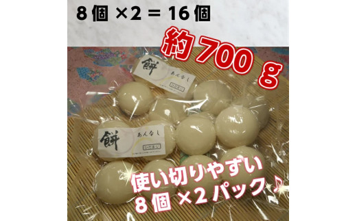 丸餅約700g(16個)1個約40g〜45g【無添加】【つき餅】お祝い お供え 自宅用 ※着日指定不可 ※離島への配送不可愛媛県久万高原町6000米・パン玄米・雑穀米・もち米・餅