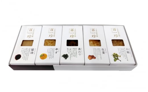 【C06016】百一珍 5種セット高知県20000鍋セット・総菜・加工食品その他 鍋セット・総菜・加工食品