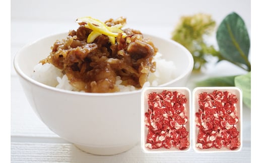 【D06010】土佐あかうし 切り落とし高知県30000肉牛肉