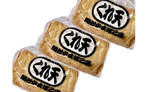 【A06027】くれ天 5枚入×3高知県5000鍋セット・総菜・加工食品その他 鍋セット・総菜・加工食品