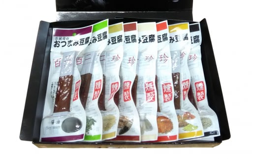【B06046】土佐珍味豆腐 百二珍 8種セット高知県10000鍋セット・総菜・加工食品その他 鍋セット・総菜・加工食品