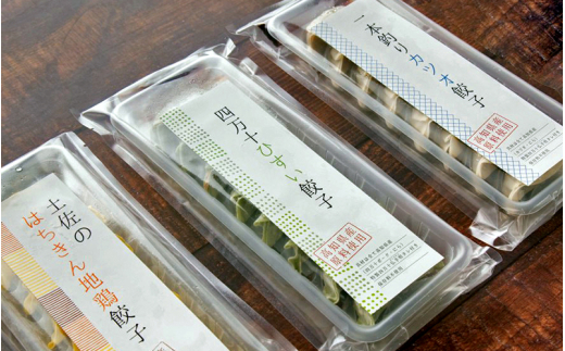 【B06048】四万十餃子 3点セット高知県10000鍋セット・総菜・加工食品その他 鍋セット・総菜・加工食品