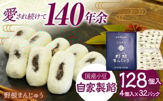 nƖېV l̖썪܂񂶂イ 128 (4×32pbN) ynƖېVlz [ATCT018]mms25000َqEXC[c\Er㻁E啟