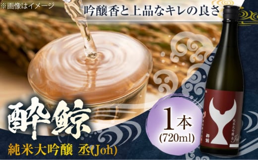 ~ đ  (Joh) 720ml 1{ { n yߓXz [ATAB063]    m { ms  lC Xs[h z ŒZ ͂mms15000EAR[{