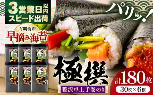 ґ芪̂ɐ 180i30×6j/ LCY Ă̂ ĂC 芪 i b p[eB ɂ ͂ ˊC msyЂˊCہz [ATAN065]mms20000