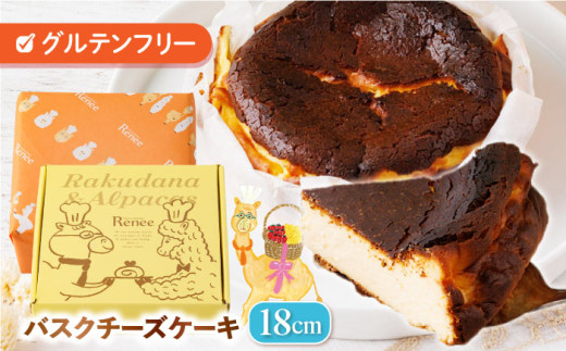 バスクチーズケーキ 絵本作家柴田ケイコさんデザインパッケージ キャラクターステッカー3枚付き 直径18cm (1ホール) / 冷凍 チーズケーキ チーズ ケーキ 手作り スイーツ デザート 【菓子工