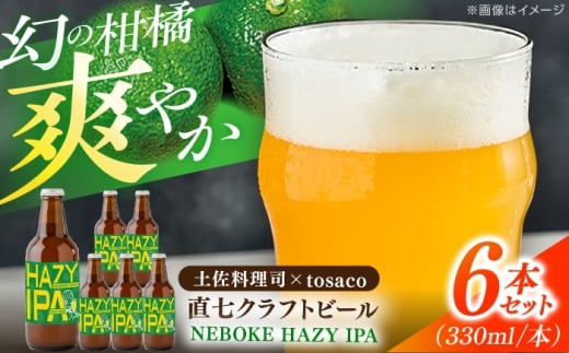 Ntgr[ NEBOKE HAZY IPAi330ml×6{j / m y    k r[ yY v[g yГyiz [ATAD085]mms24000EAR[r[EA