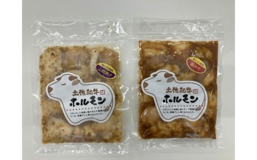 土佐和牛ホルモン タレ漬け旨みそ&山賊焼き 各約200g(合計約400g)/ ホルモン タレ 味噌 山賊焼き 土佐和牛 土佐あかうし 土佐黒牛 黒牛 和牛 牛 肉 お肉 食品 加工品 冷凍 高知 【高知県食肉