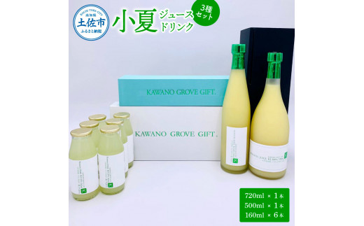 mysY KONATSU JUICE^Drink@3Zbg  W[X hN 100ʏ` Xg[g W[X ݕ lߍ킹 Zbg t[cW[X m mYmys45000E