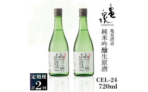 ċ CEL-24 720ml  1{×2     { AR[  AR[x14x 14% Ì t[eB H n T  ݂₷ ① zm