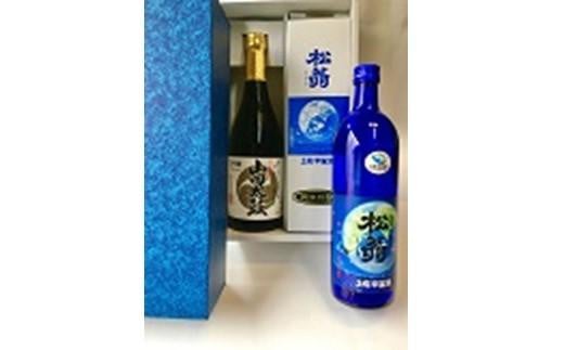 大吟醸 山田太鼓・土佐宇宙酒セット 720ml×2 お酒 酒 アルコール高知県香美市20000酒・アルコール日本酒