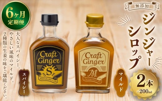 y6ցz Craft GingerS&M 200ml Y Y I WW[Vbv 2{Zbg v2.4L ^ Vbv 傤 WW[ m sms67000ZbgE؁EHHȋ