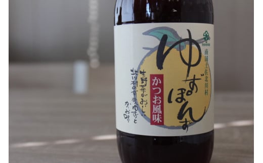 北川村の柚子果汁使用 池田柚華園のゆずぽんず500ml 3本<池田柚華園>【1508039】高知県北川村9000調味料・油酢