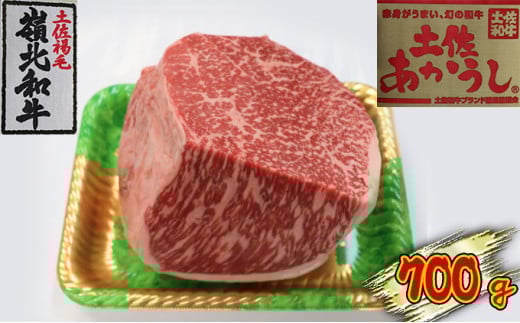 土佐あかうし モモブロック 700g高知県本山町33000肉牛肉