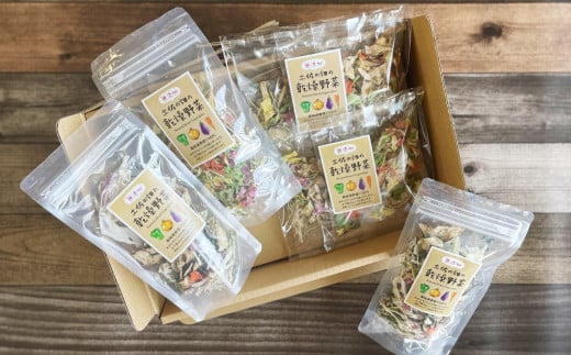 土佐の畑の乾燥野菜 詰め合わせ ドライベジタブル 干し野菜 ミックス 味噌汁の具高知県日高村16000野菜・きのこその他 野菜