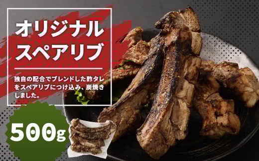 オリジナルスペアリブ 約500g タレ付き 豚肉 冷凍福岡県筑後市10000肉その他 肉