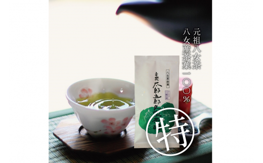 CE-009_元祖八女茶〜霧の章【三十四代・太郎五郎久家茶園】福岡県行橋市10000お茶・飲料お茶