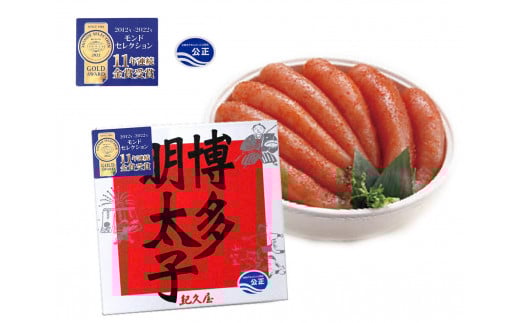 CE-003_【博多紀久屋】無着色辛子明太子(420g)福岡県行橋市12000魚介・海産物明太子・その他魚卵