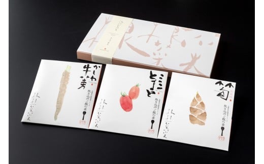 AI-001 〜根根菜菜〜炊き込みご飯の素3種セット福岡県行橋市7000鍋セット・総菜・加工食品総菜