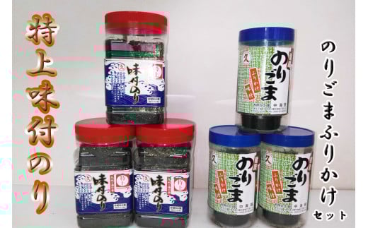 AN-002 味付のりミニパック6個+のりごま6個福岡県行橋市27000魚介・海産物のり・海藻