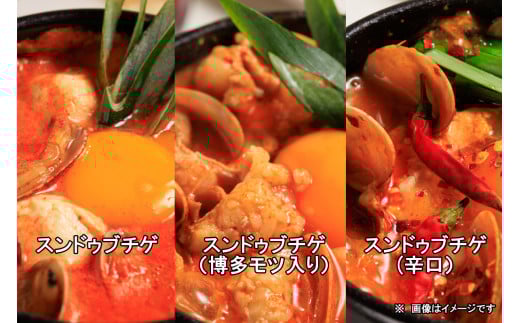 AS-004 専門店の味! 特製スンドゥブチゲ バラエティセット6パック福岡県行橋市10000鍋セット・総菜・加工食品カレー・シチュー