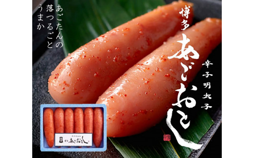 AV-021 あごおとし明太子L 450g福岡県行橋市12000魚介・海産物明太子・その他魚卵