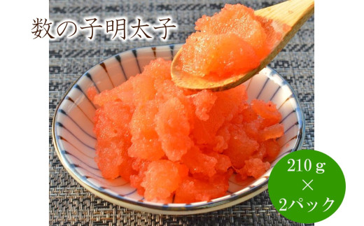 数の子明太子210g×2パック(合計420g)【001-0238】福岡県中間市14000魚介・海産物明太子・その他魚卵