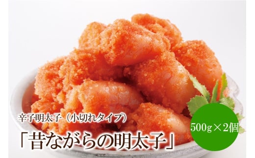 hqqûȂ̖qv500g×2Zbgi؂^Cvjy002-0006zԎs14000ECYqȆ