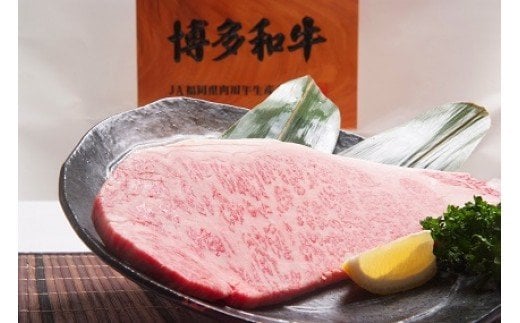 【A5ランク】黒毛和牛 (博多和牛) サーロインステーキ200g×3枚【伊豆丸商店】_HA0179福岡県宗像市28000肉牛肉