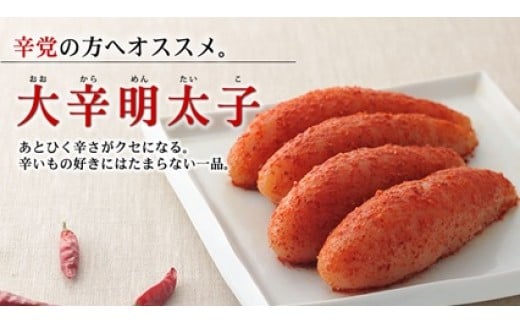 【一週間以内に発送】大辛明太子300g(モンドセレクション受賞品)【うめ屋】_HA0880福岡県宗像市9000魚介・海産物明太子・その他魚卵