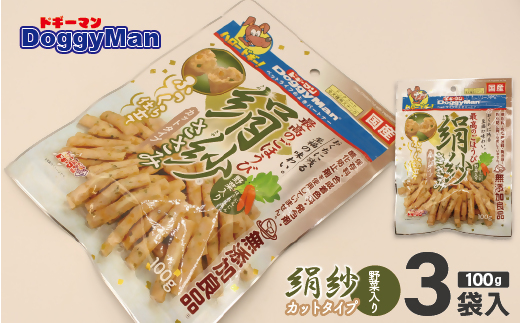 【ドッグフード】ドギーマン 絹紗 カットタイプ 野菜入り100g×3袋_HA1094福岡県宗像市6000鍋セット・総菜・加工食品その他 鍋セット・総菜・加工食品